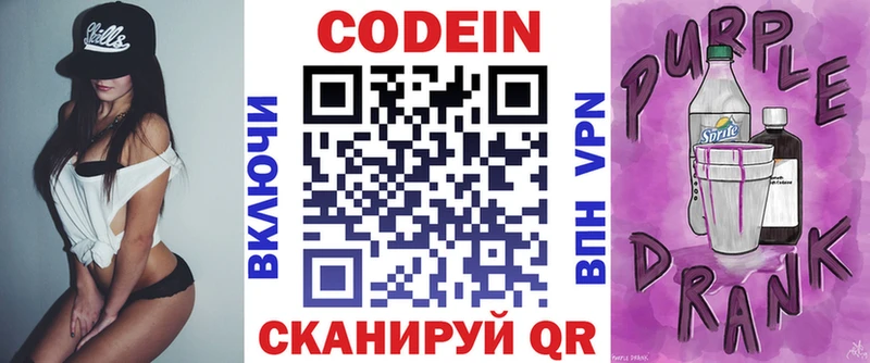 купить   Горняк  Кодеиновый сироп Lean напиток Lean (лин) 