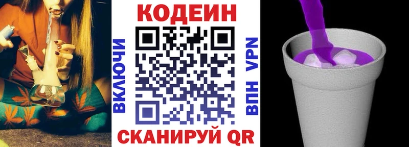 Кодеин напиток Lean (лин) Горняк