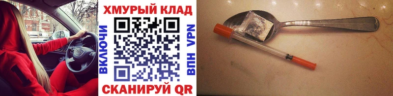 ГЕРОИН VHQ  где купить   Горняк 